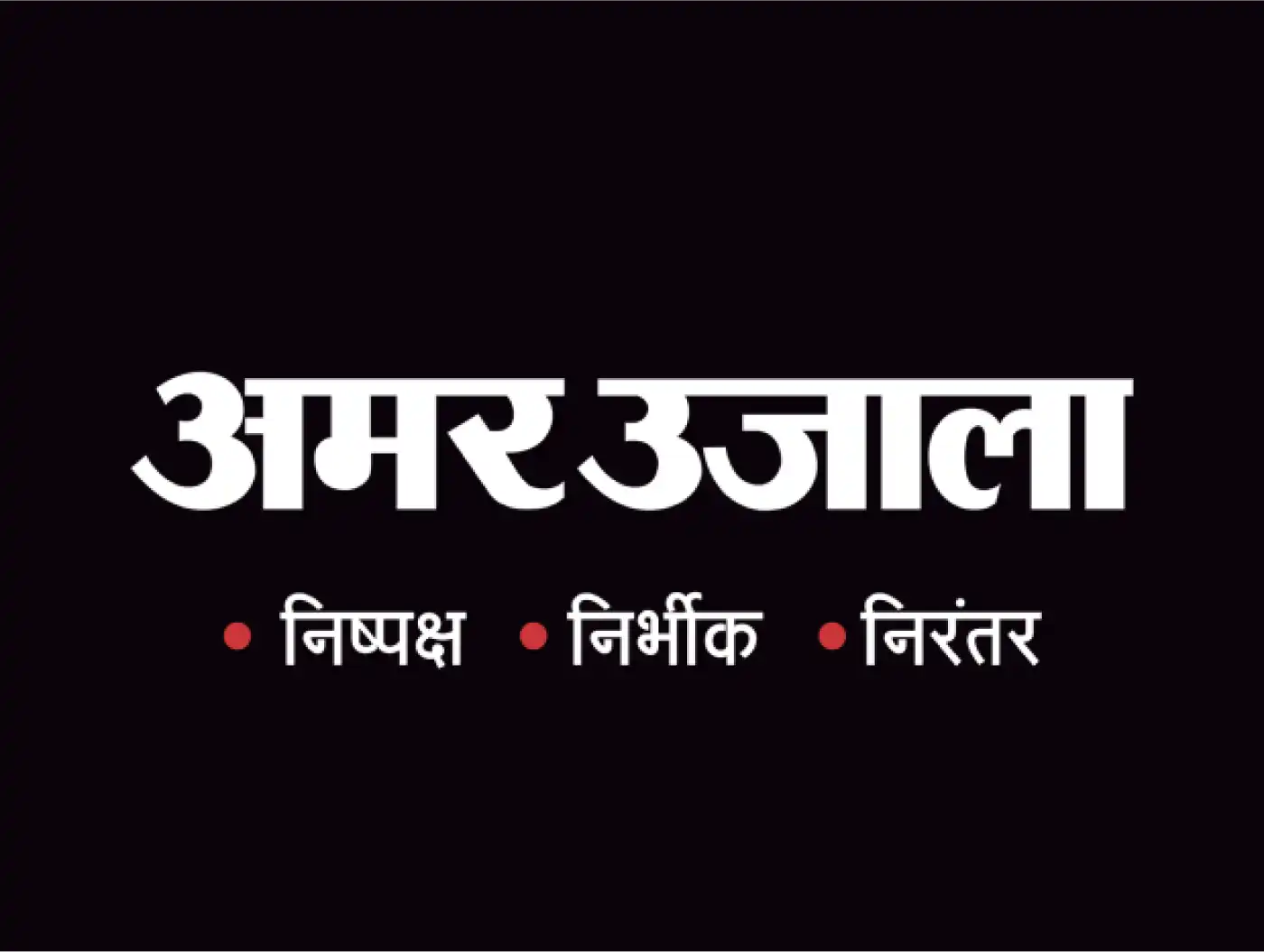 amar ujala
